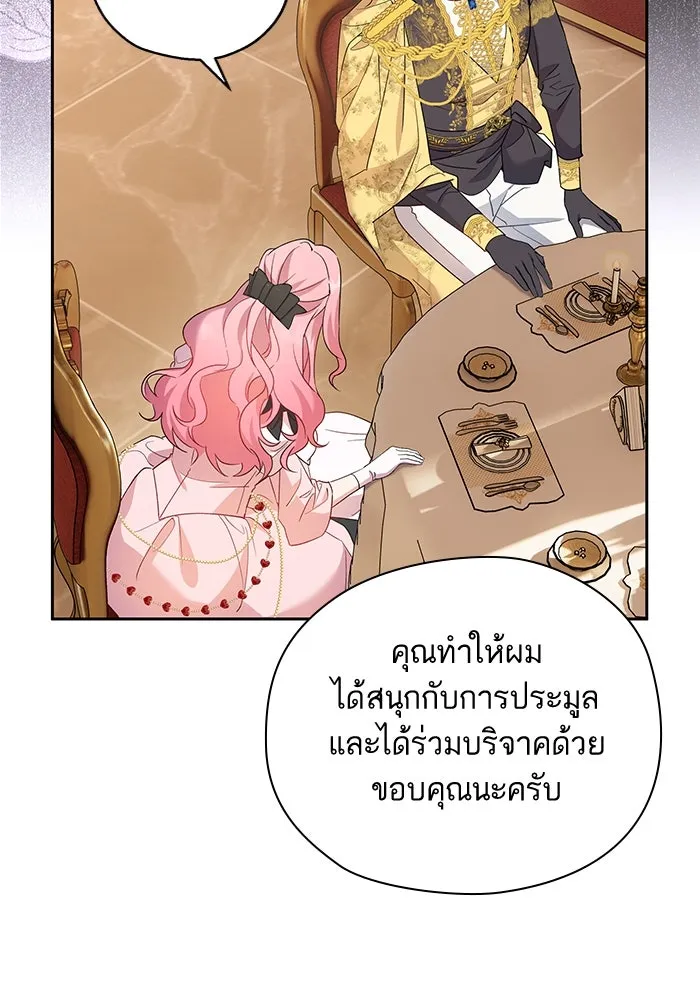 หวานใจสุดโหดโหมดเชื่อง ตอนที่ 45 รูปที่ 65