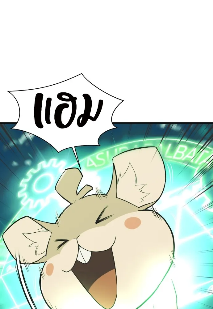 ยอดสถาปนิกผู้พิทักษ์อาณาจักร ตอนที่ 4 รูปที่ 16