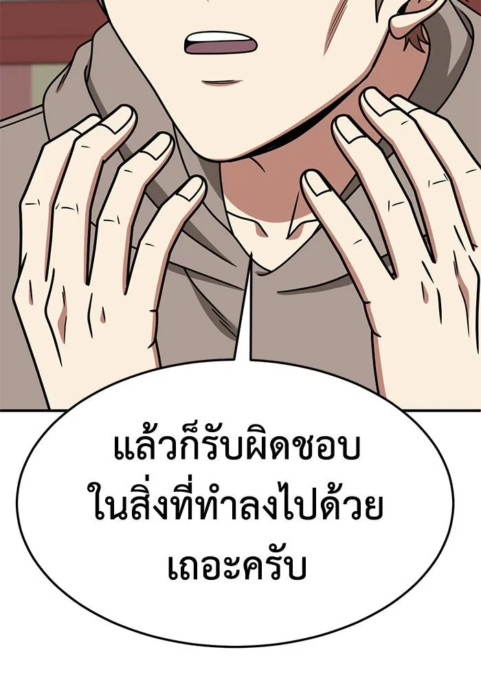 ช่วยเปลี่ยนฉันที ตอนที่ 244. ซีซัน 2 โจเยบิน 26 รูปที่ 50