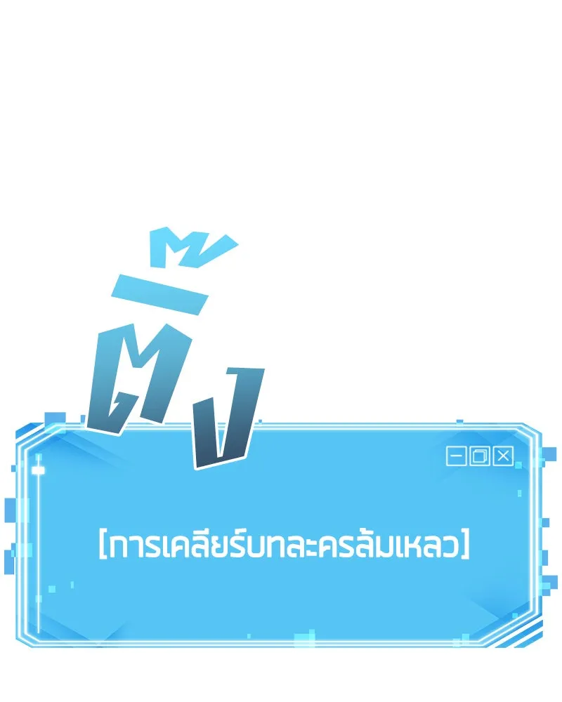 Omniscient Reader อ่านชะตาวันสิ้นโลก ตอนที่ 02 ตัวเอก (6) รูปที่ 109