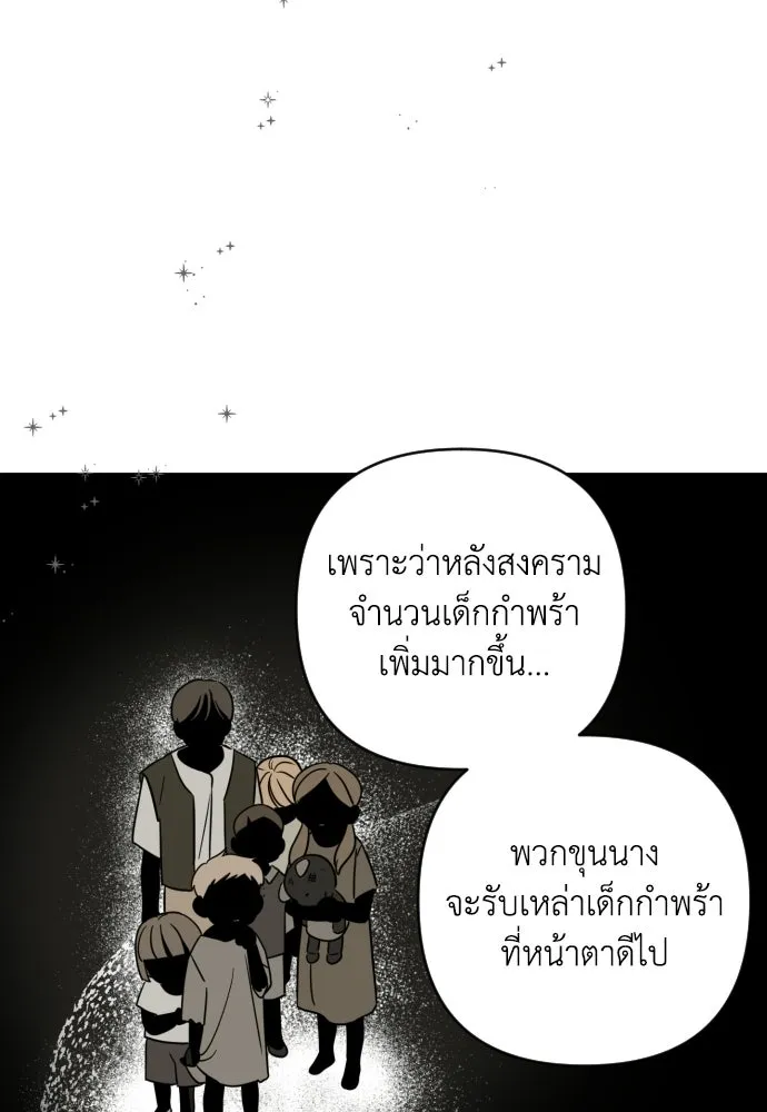 เลดี้มินต์ ตอนที่ 1 รูปที่ 52