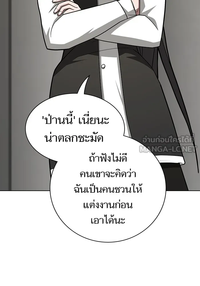 ผู้เล่นขั้นเทพแห่งหอคอยฝึกสอน ตอนที่ 223 (ตอนจบ) รูปที่ 81