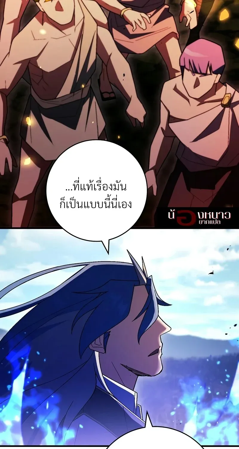 The Hero Returns ตอนที่ ตอนที่ 121 รูปที่ 63