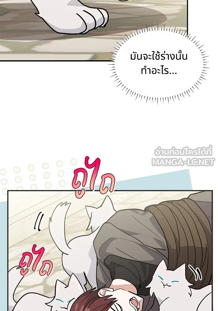 แมวน้อยในรังหมาป่า ตอนที่ 51 รูปที่ 96