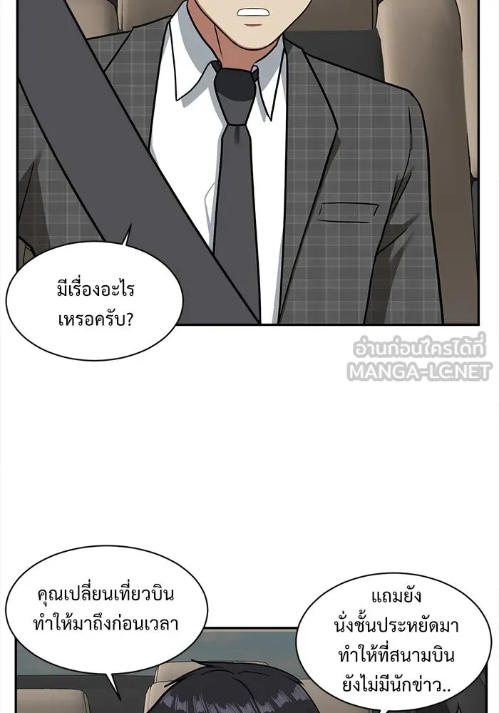 ช่วยเปลี่ยนฉันที ตอนที่ 50. แบซอนจู 16 รูปที่ 48