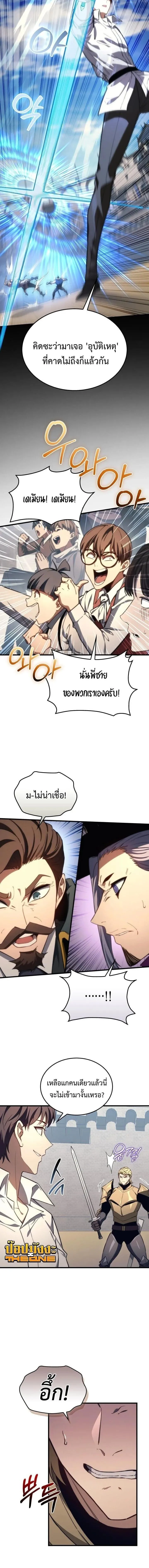 Return of the Apocalypse-Class Death Knight เดธไนท_ระด_บหายนะหวนค_นส_อด_ต ตอนที่ ตอนที่ 49 รูปที่ 14