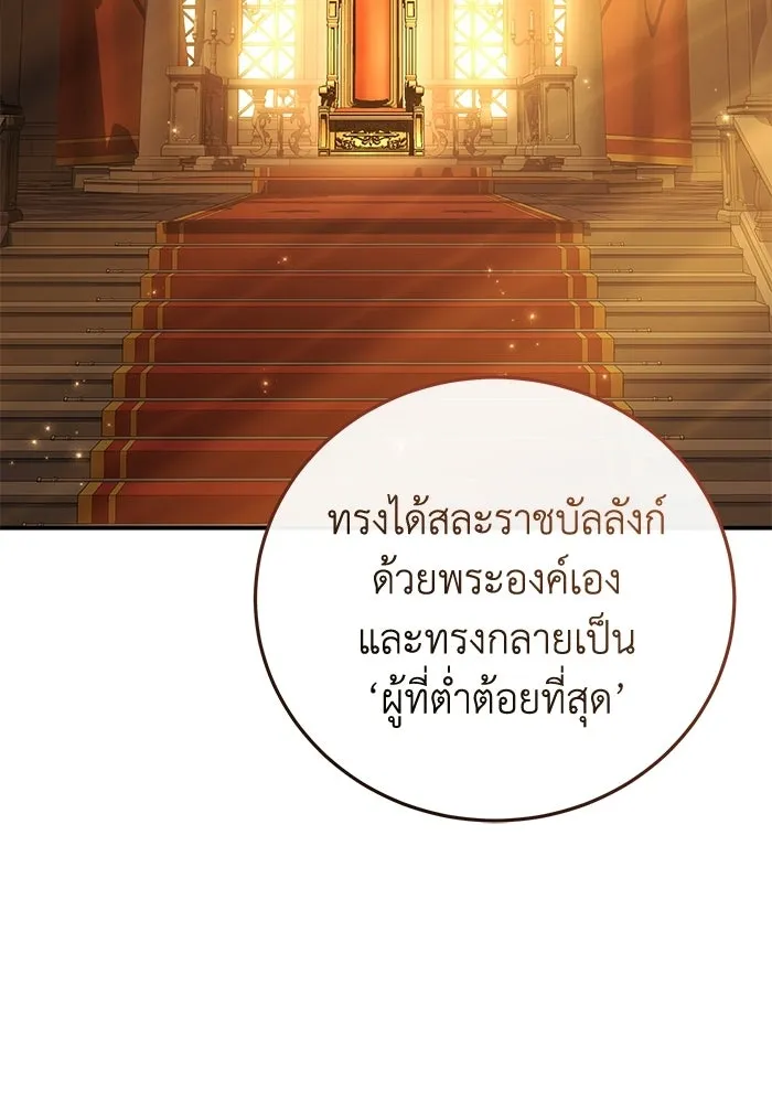 ยอดนักดาบผู้โอบอุ้มดารา ตอนที่ 112 รูปที่ 56