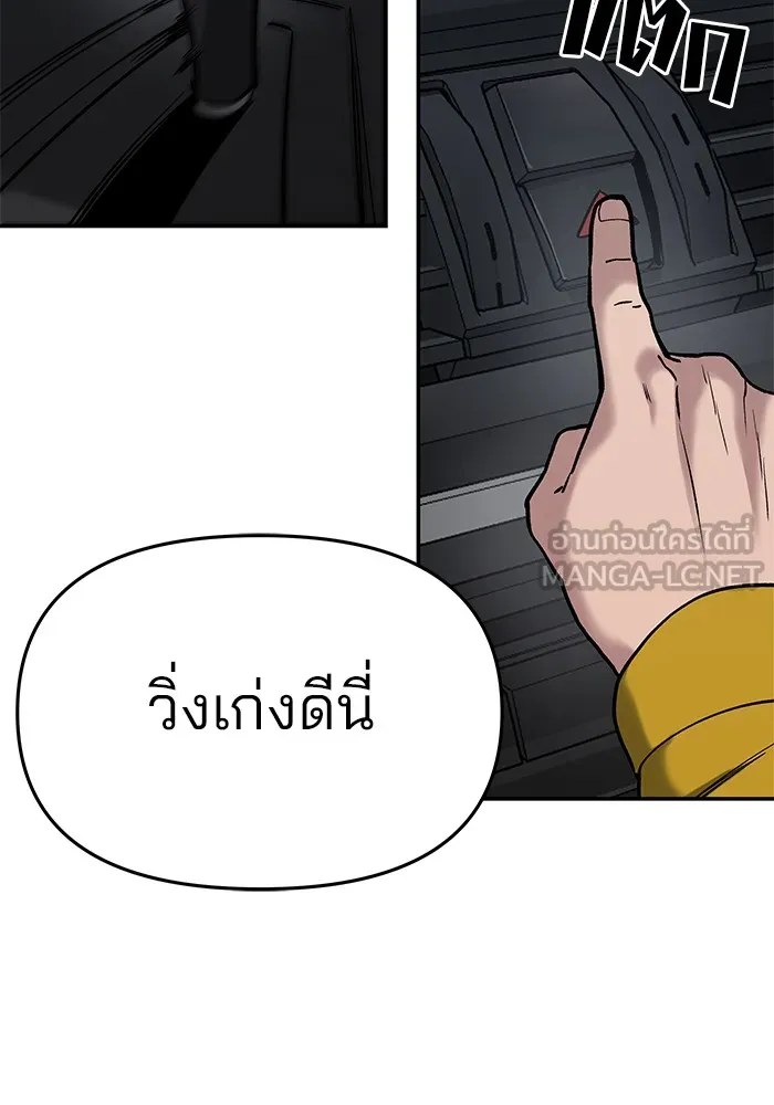 เลวฟาดเลว ตอนที่ 55 รูปที่ 150