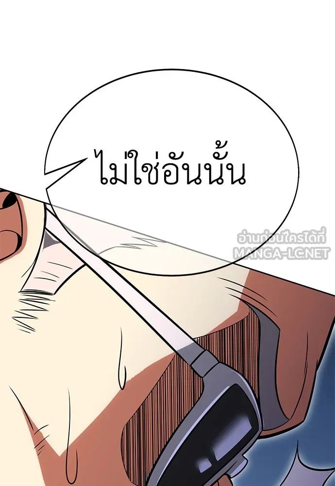 ไอ้เพลเยอร์นั่น ฉันฆ่ามันเอง ตอนที่ 8 รูปที่ 126