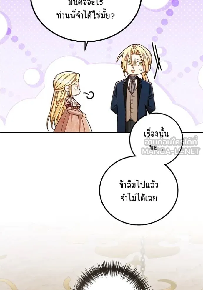 การแต่งงานครั้งใหม่ ตอนที่ 217 รูปที่ 70