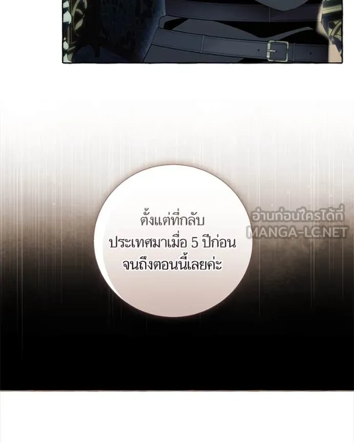 นึกว่าเป็นอิเซไค ตอนที่ 112 รูปที่ 81