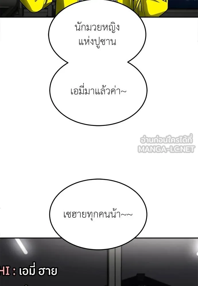 สนามเด็กล่า ตอนที่ 60 รูปที่ 99