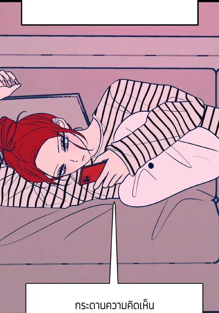 รักนี้ไม่มีรีไซเคิล ตอนที่ 46 รูปที่ 77