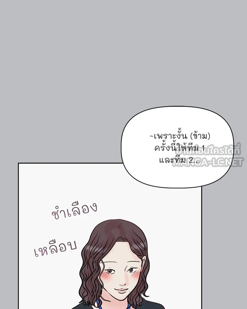 รักนี้ไม่ต้องมีเซนส์ ตอนที่ 20 รูปที่ 36