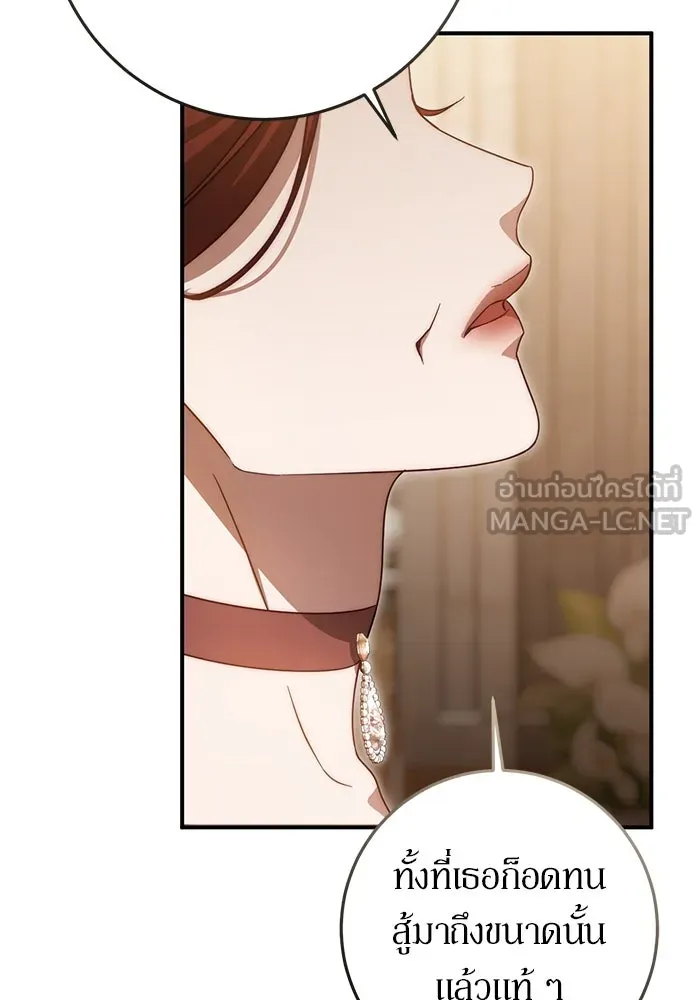 เบื้องหลังรอยยิ้มของเจ้าหญิง ตอนที่ 61 รูปที่ 114