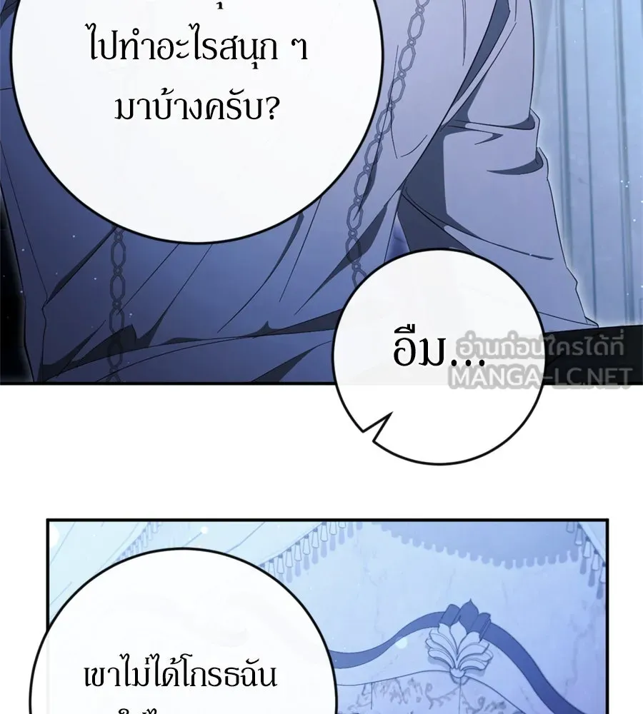 เบื้องหลังรอยยิ้มของเจ้าหญิง ตอนที่ 43 รูปที่ 6