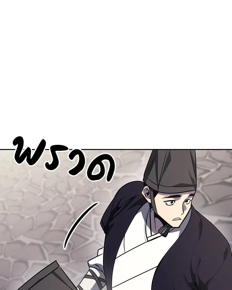 เกิดอีกทีเป็นว่าที่ประมุขลัทธิมาร ตอนที่ 129 รูปที่ 193
