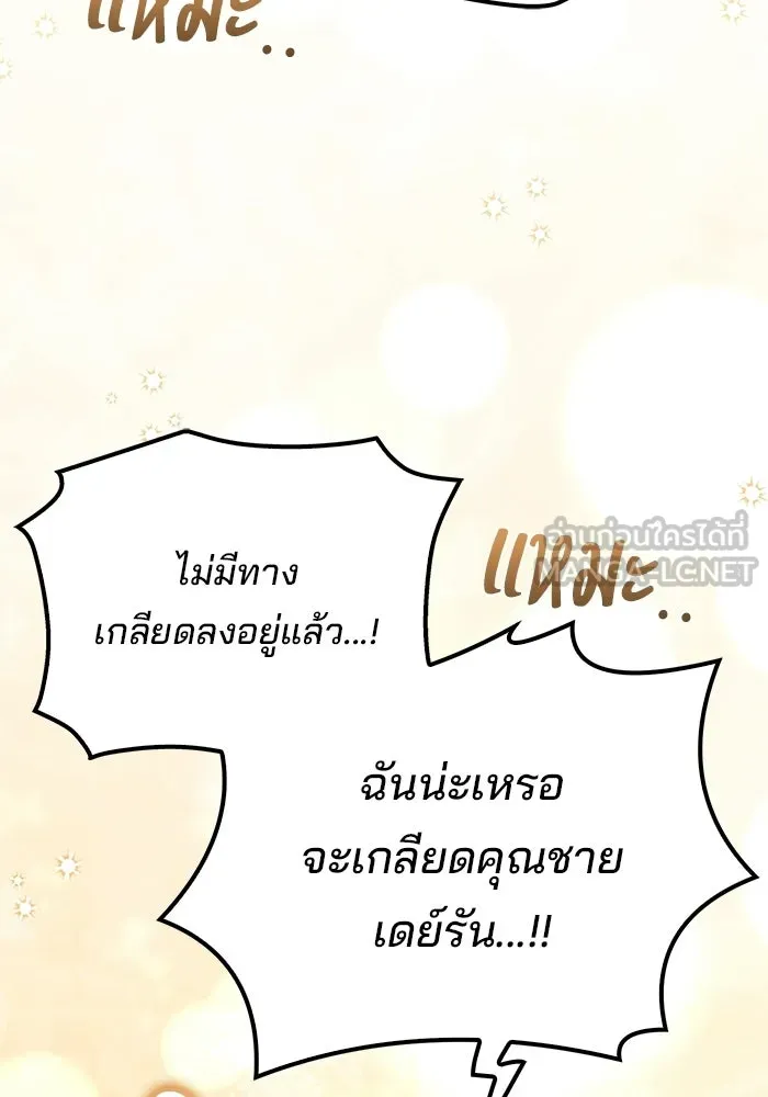 ครัวจอมเวท ตอนที่ 131 รูปที่ 153