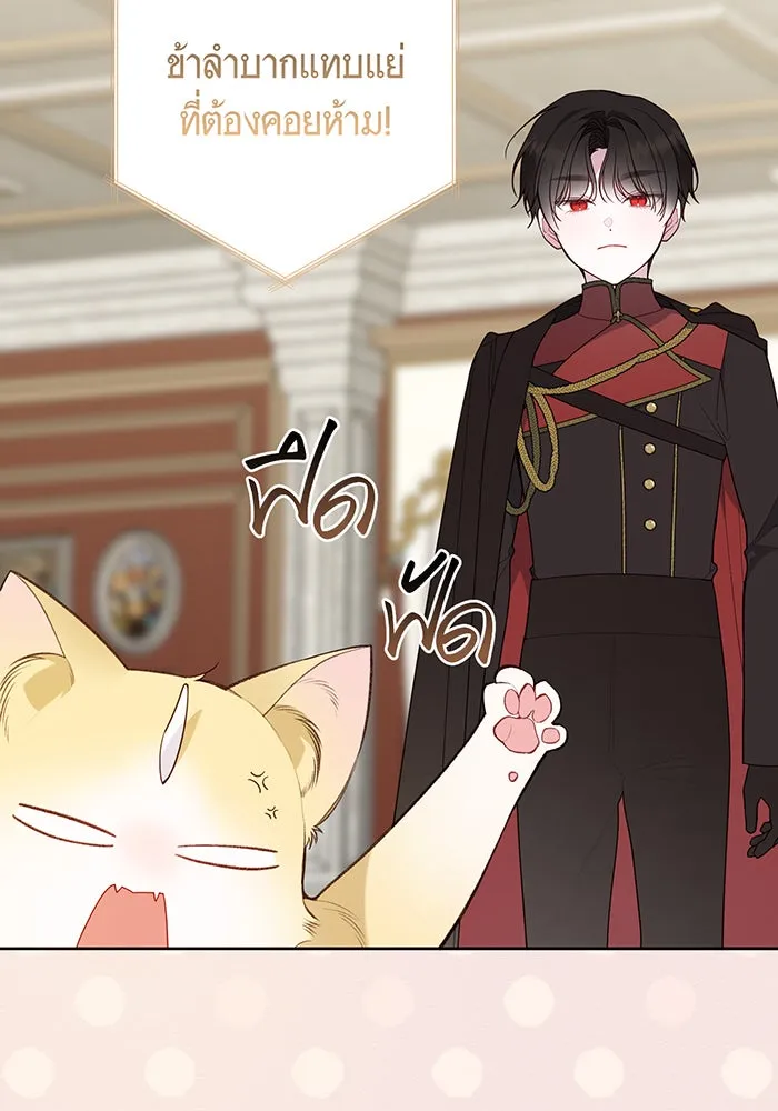 หนูน้อยทรราช ตอนที่ 105 รูปที่ 64