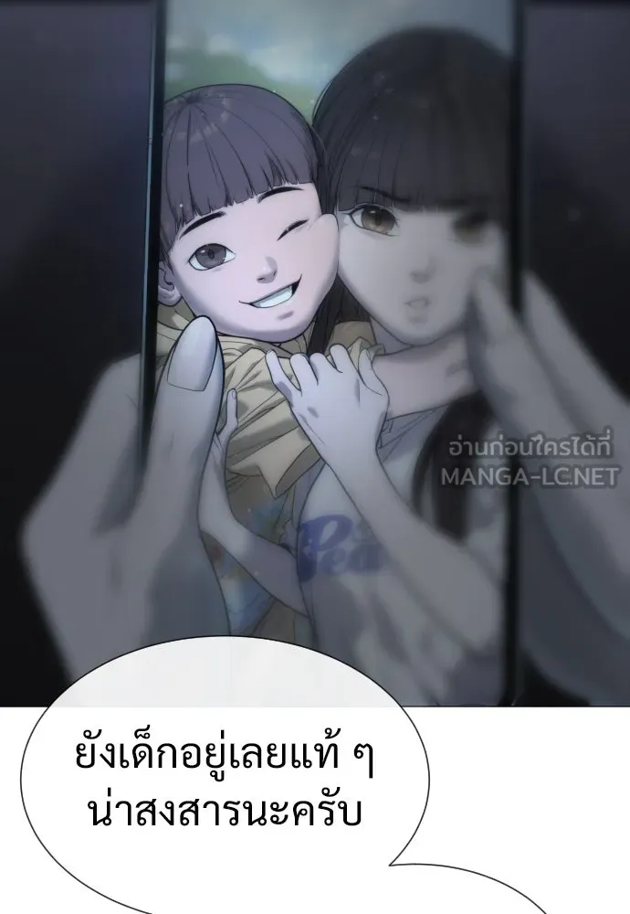 นักฆ่าย้อนวัย ตอนที่ 18 รูปที่ 159
