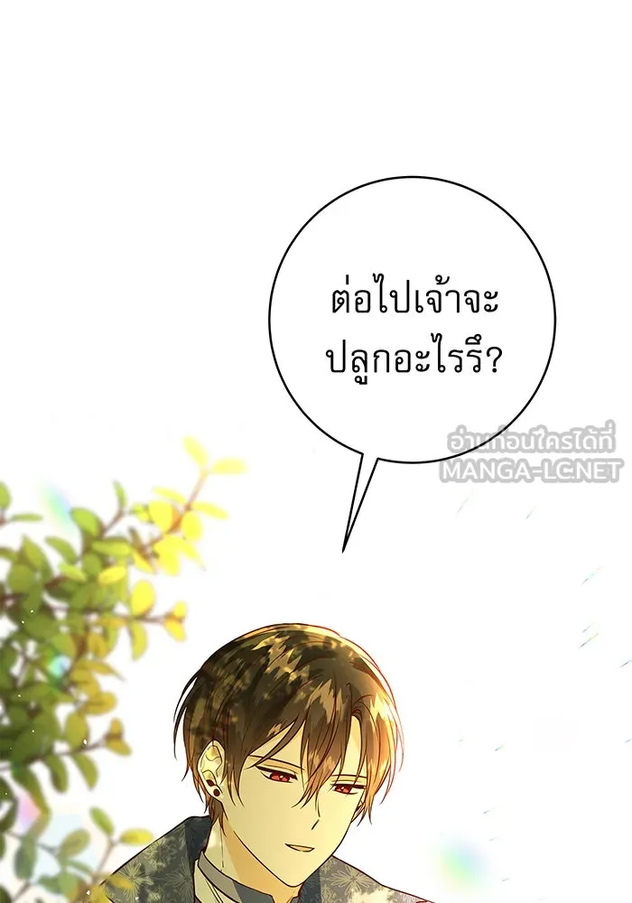 นางร้ายที่ไหนจะมีคุณธรรม ตอนที่ 15 รูปที่ 81