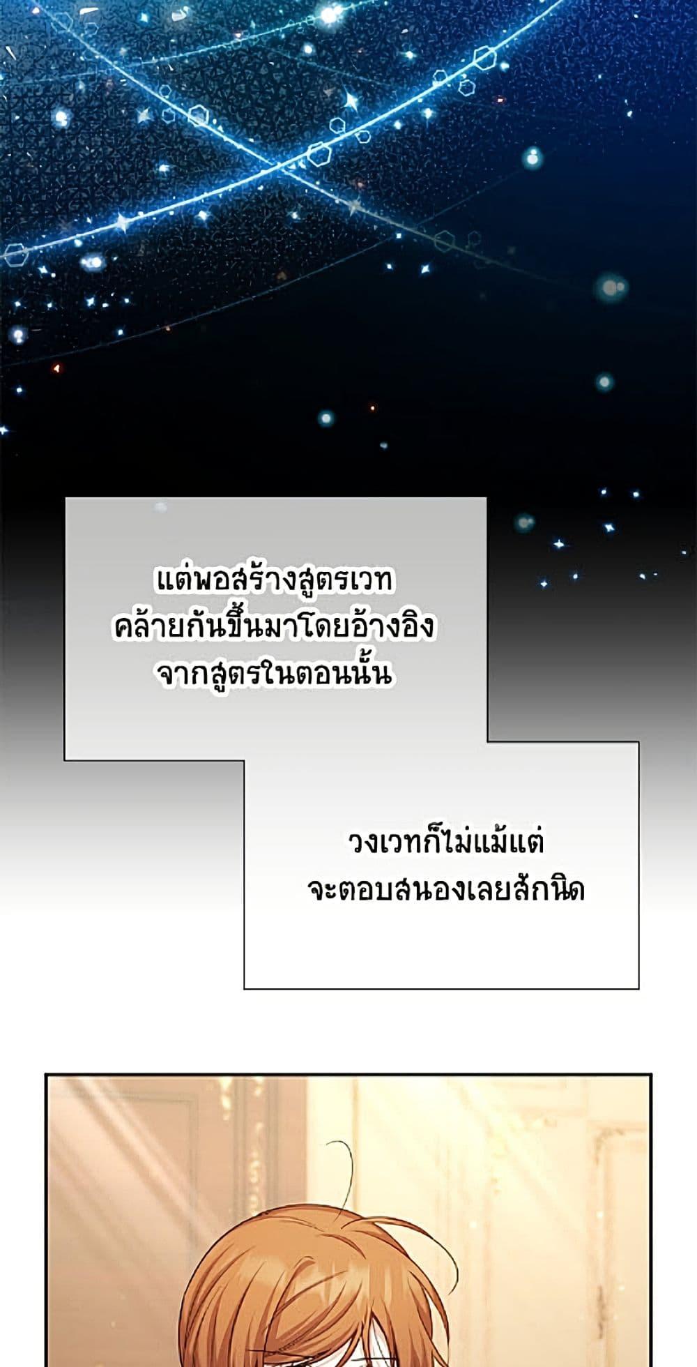 Manga-lc-com อ่านมังงะ อ่านการ์ตูน ออนไลน์ ฟรี The Soulless Duchess ตอนที่ 1 2 3 4 5 6 7 8 9 10 11 12 13 14 ฟรี ไม่มีโฆษณา Manga-lc - อ่าน มังงะ อ่าน การ์ตูน ออนไลน์ อ่านมังงะ ฟรี