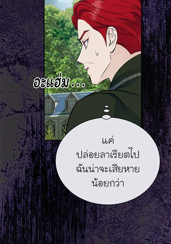 ไหนบอกว่าฉันใกล้ตาย ตอนที่ 35 รูปที่ 59
