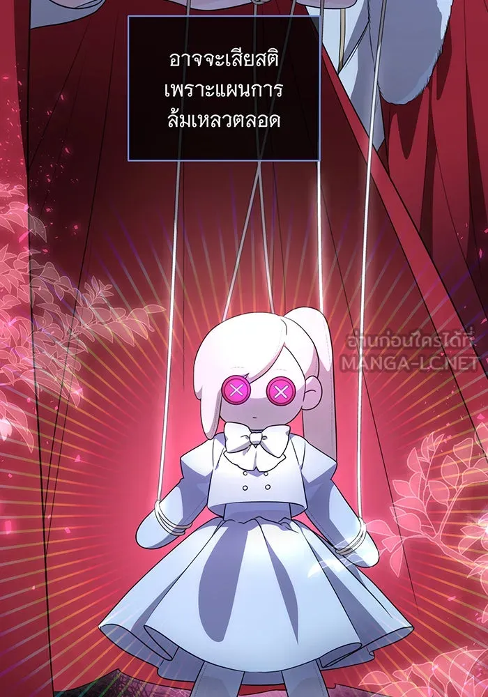 ทุกอย่างที่เสียไป ฉันขอทวงคืน ตอนที่ 8 รูปที่ 48