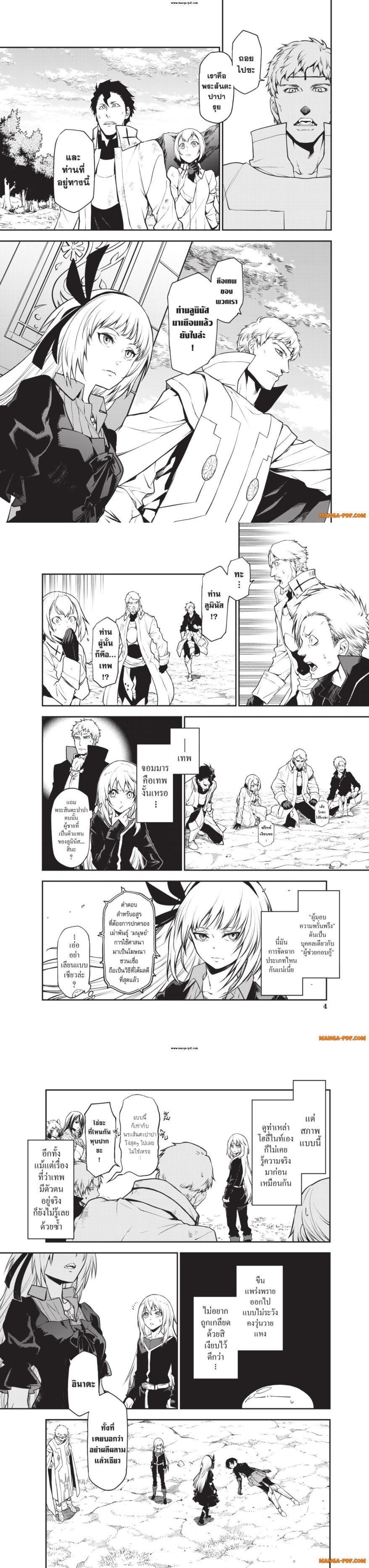 Manga-lc-com อ่านมังงะ อ่านการ์ตูน ออนไลน์ ฟรี Tensei shitara Slime Datta Ken ตอนที่ 1 2 3 4 5 6 7 8 9 10 11 12 13 14 ฟรี ไม่มีโฆษณา Manga-lc - อ่าน มังงะ อ่าน การ์ตูน ออนไลน์ อ่านมังงะ ฟรี