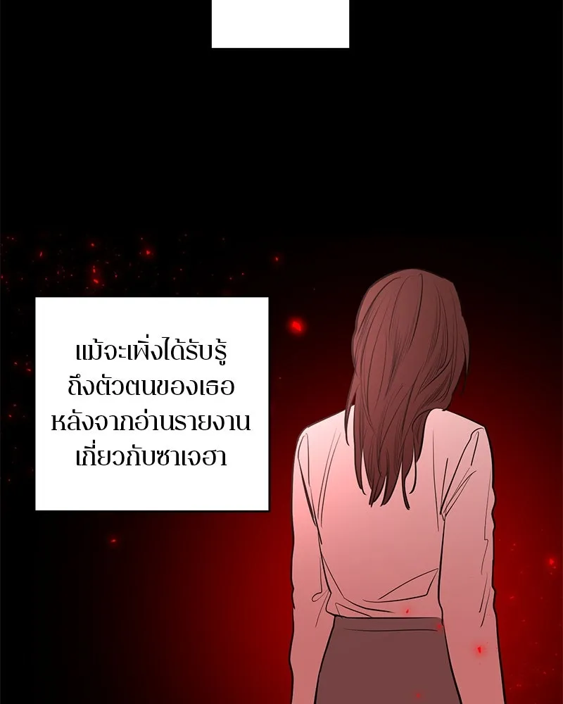 ตำนานเทพธิดาตกสวรรค์ ตอนที่ 54 รูปที่ 17