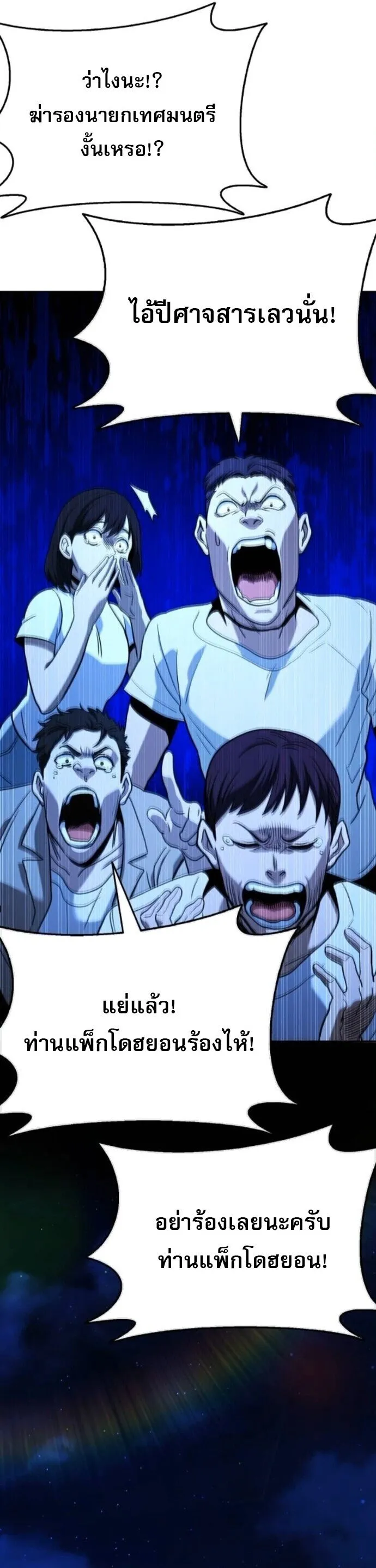 Zombie Papa ค_ณพ_อระห_ำพ_นธ_ซอมบ_ ตอนที่ ตอนที่ 18 รูปที่ 20