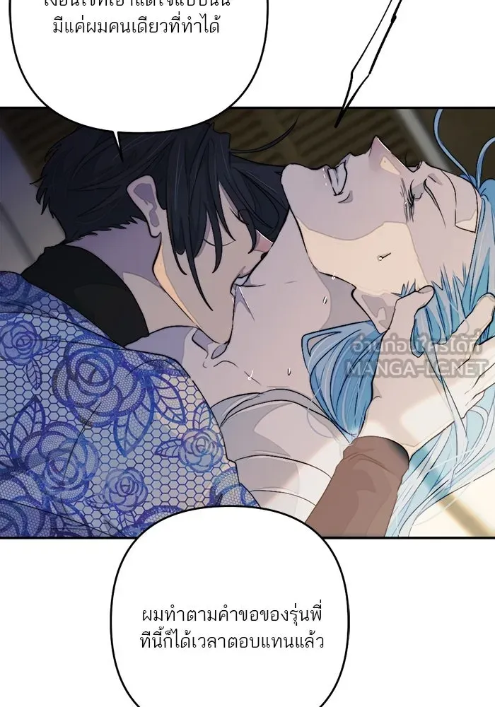 เปย์นี้เพื่อนาย My Sugar Baby ตอนที่ 90 เดือนสาม  ไปตายคนเดียวเถอะ รูปที่ 30