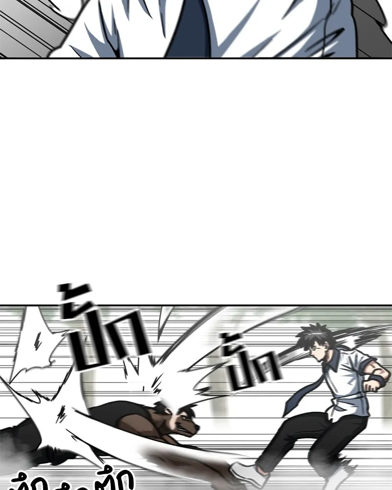 โรงเรียนสัตว์กินเนื้อ ตอนที่ 36 รูปที่ 43