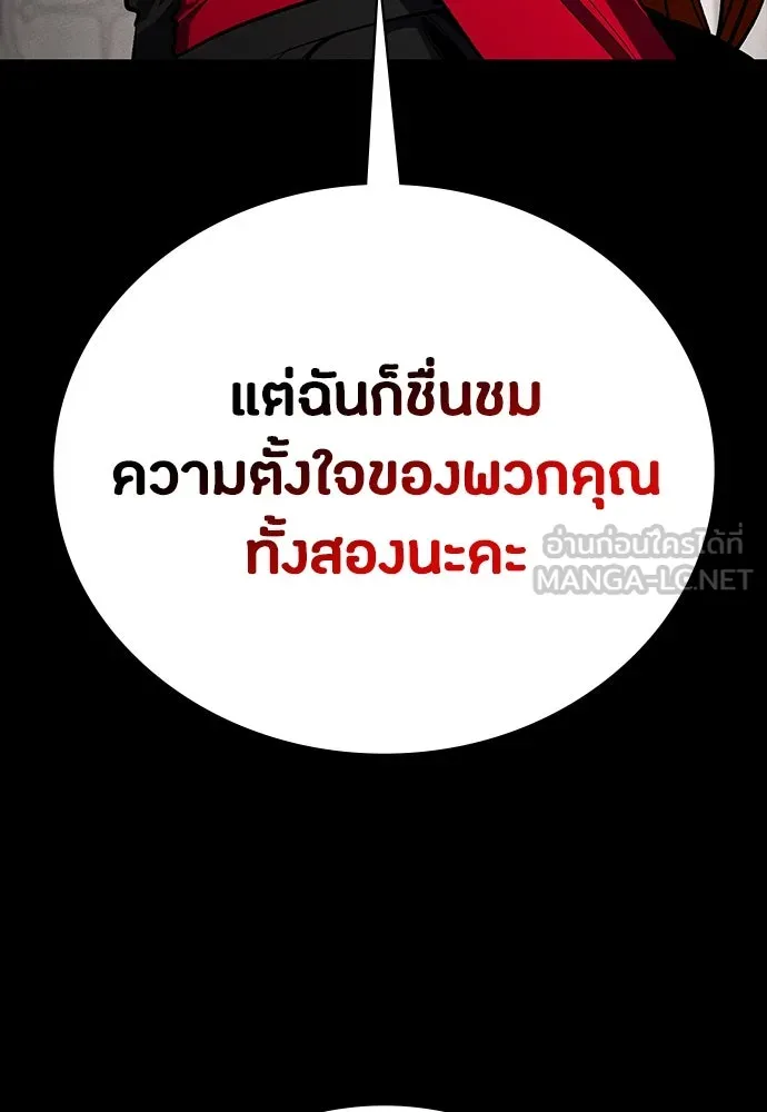 มือสังหารพันธุ์อมตะ ตอนที่ 54 รูปที่ 72