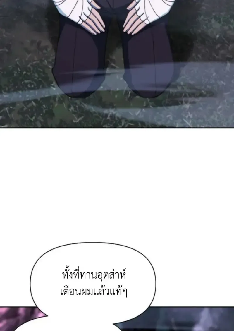 Archmage Transcending Through Regression ตอนที่ ตอนที่ 148 รูปที่ 5