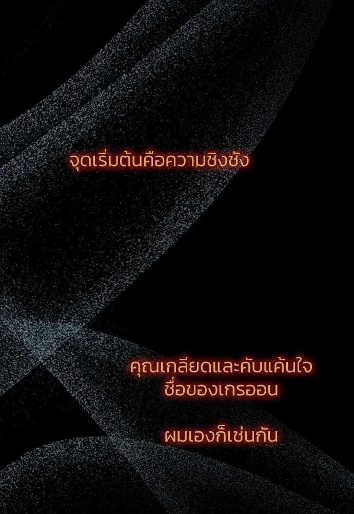 เซเรน่า ตอนที่ 36 รูปที่ 2