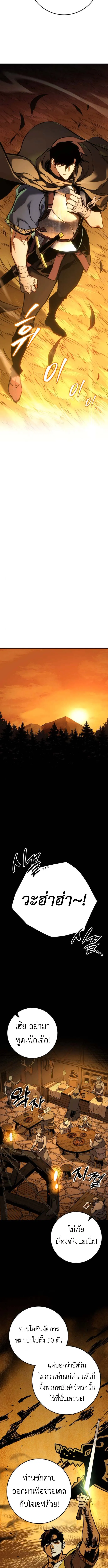 The Wandering Knight_s Survival Manual การเอาช_ว_ตรอด ของอ_ศว_นพเนจร ตอนที่ ตอนที่ 4 รูปที่ 13
