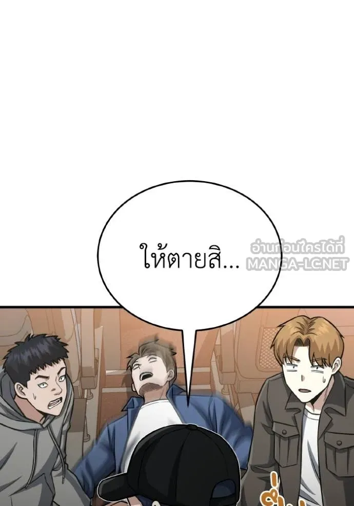 อัจฉริยะนอกคอก ตอนที่ 151 รูปที่ 137