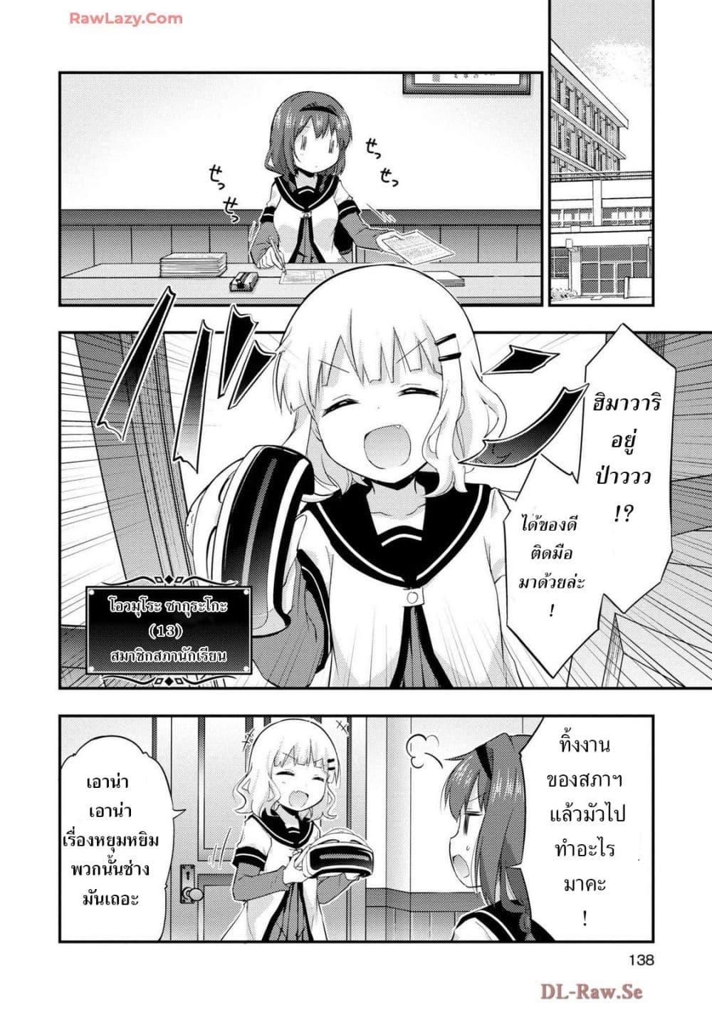 Manga-lc-com อ่านมังงะ อ่านการ์ตูน ออนไลน์ ฟรี Tensei Shitara Akari dake ga Slime Datta Ken ตอนที่ 1 2 3 4 5 6 7 8 9 10 11 12 13 14 ฟรี ไม่มีโฆษณา Manga-lc - อ่าน มังงะ อ่าน การ์ตูน ออนไลน์ อ่านมังงะ ฟรี