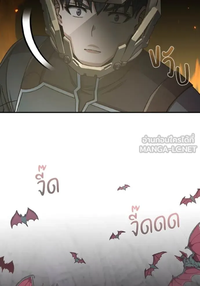 Return to Player ตอนที่ 122 รูปที่ 87