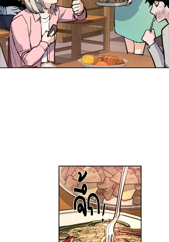 พี่ชายสายบอดี้การ์ด ตอนที่ 194 รูปที่ 112