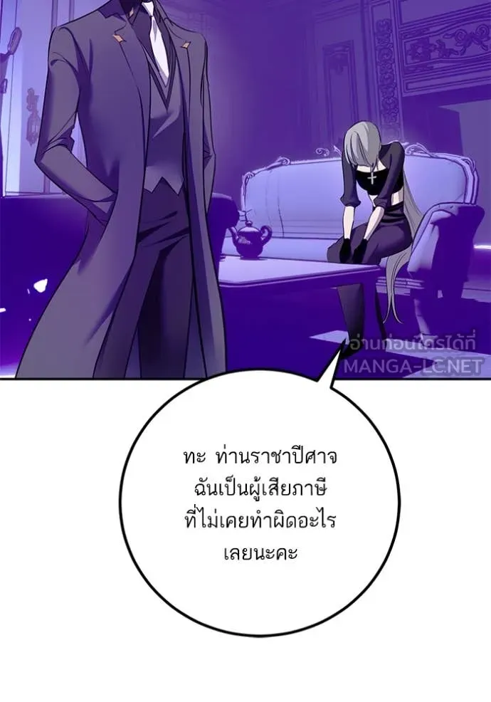 Return to Player ตอนที่ 215 รูปที่ 62