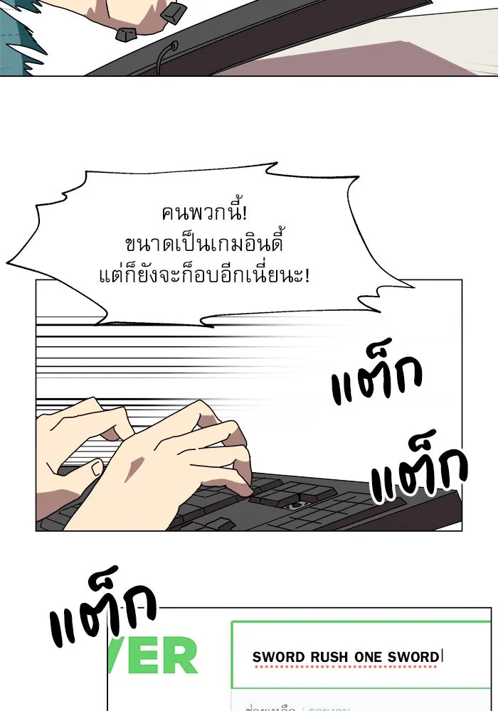 Double Click ตอนที่ 2 รูปที่ 7