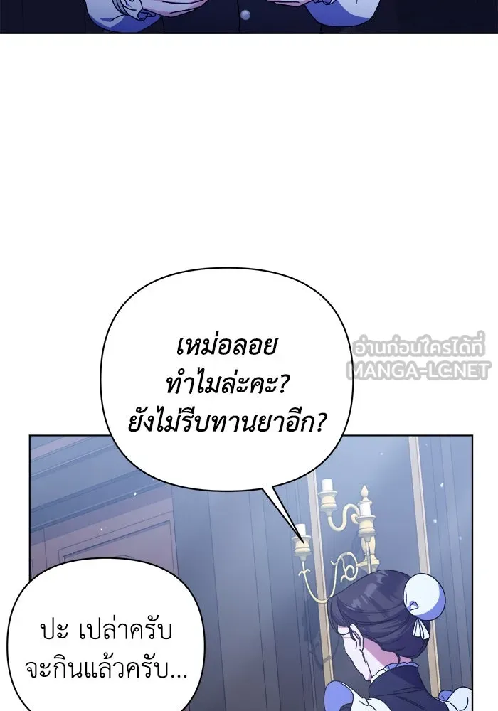 ชีวิตใหม่ในตระกูลมือสังหาร ตอนที่ 15 รูปที่ 72