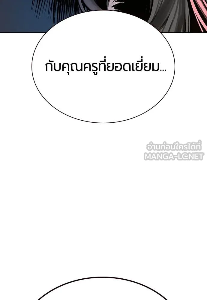 Jungle Juice ตอนที่ 163 รูปที่ 87