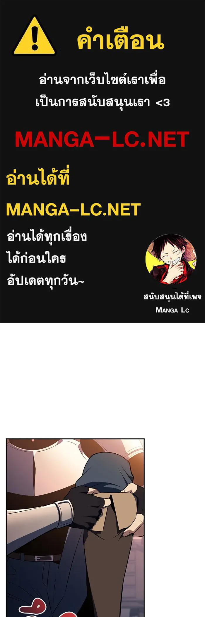 ลูกชายคนเล็กของดยุกคือมือสังหาร ตอนที่ 56 รูปที่ 1