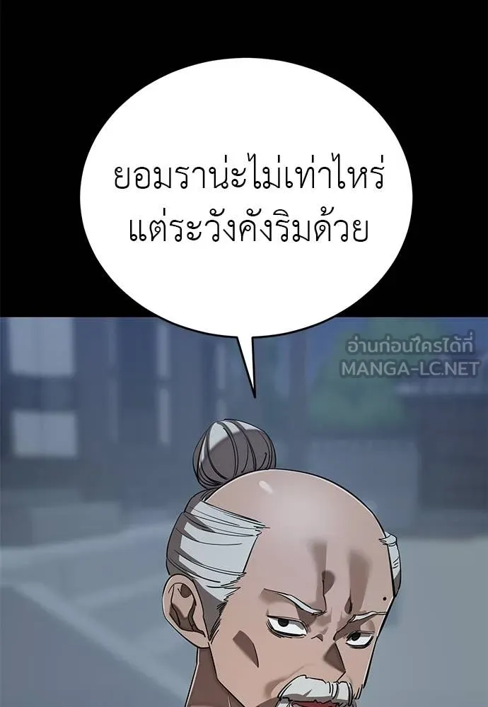 ยมราชลงทัณฑ์ ตอนที่ 112 รูปที่ 108