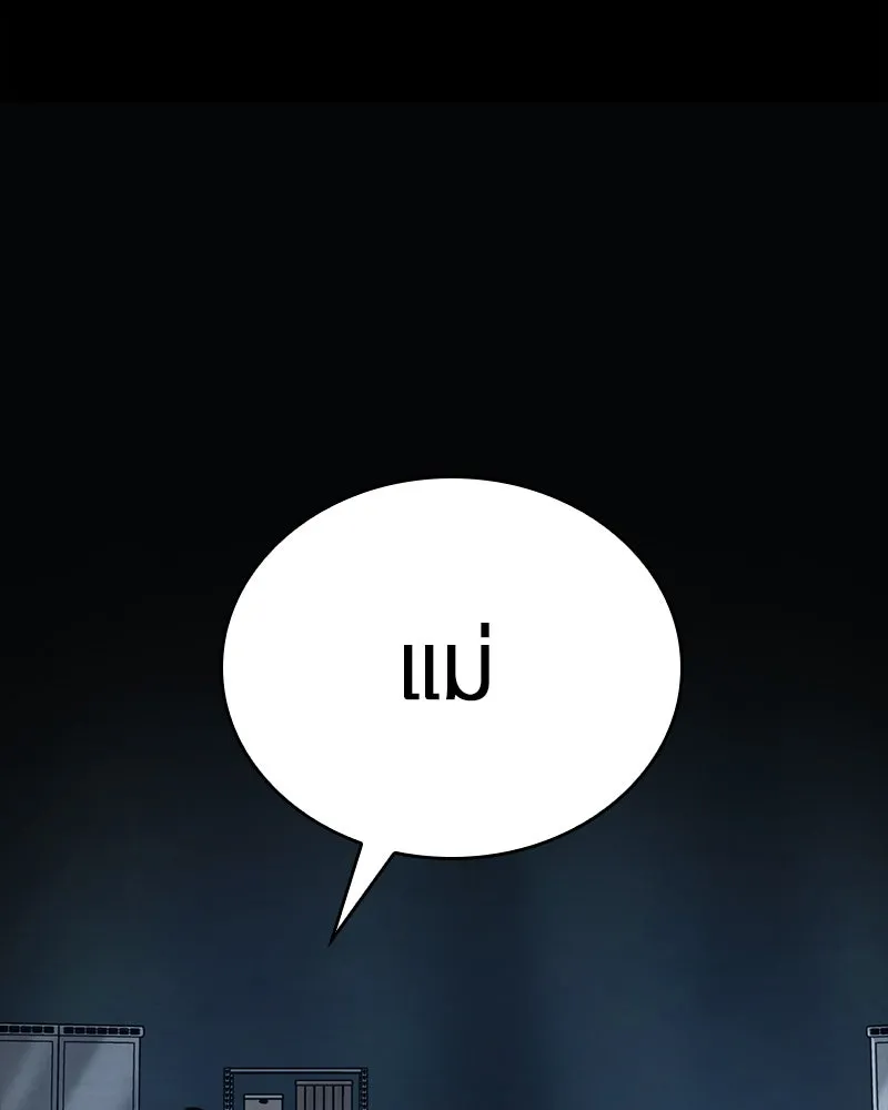 Omniscient Reader อ่านชะตาวันสิ้นโลก ตอนที่ 23 โลกที่ถูกทอดทิ้ง (5) รูปที่ 62