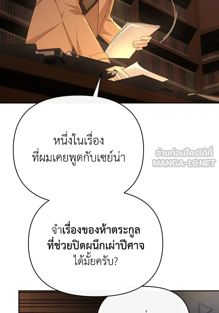 อยู่ดี ๆ ก็มีนางเอกนิยายเป็นเพื่อนบ้าน ตอนที่ 51 รูปที่ 6