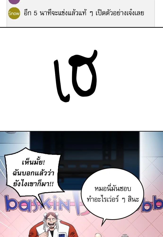 ดรูอิดแห่งสถานีโซล ตอนที่ 71 รูปที่ 97